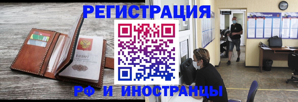 прописка 2025 в Кулебаки