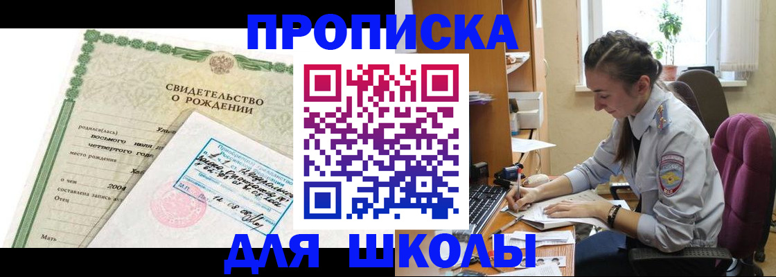 прописка для кредита в Кулебаки