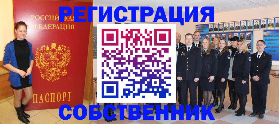 прописка штамп в Кулебаки