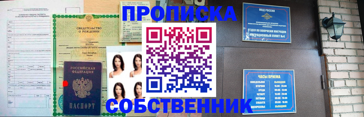 временная регистрация адрес в Кулебаки