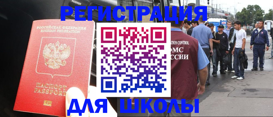 прописка 2025 в Кулебаки