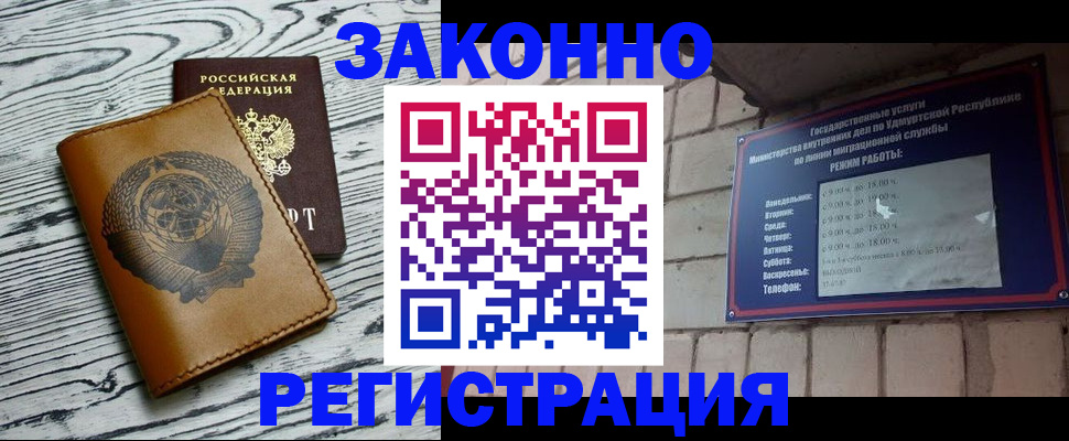 прописка регистрация в Кулебаки