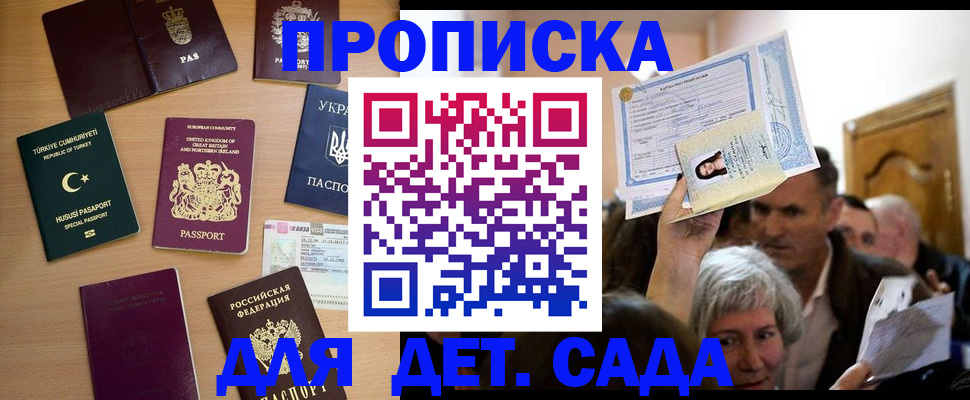 прописка поиск в Кулебаки