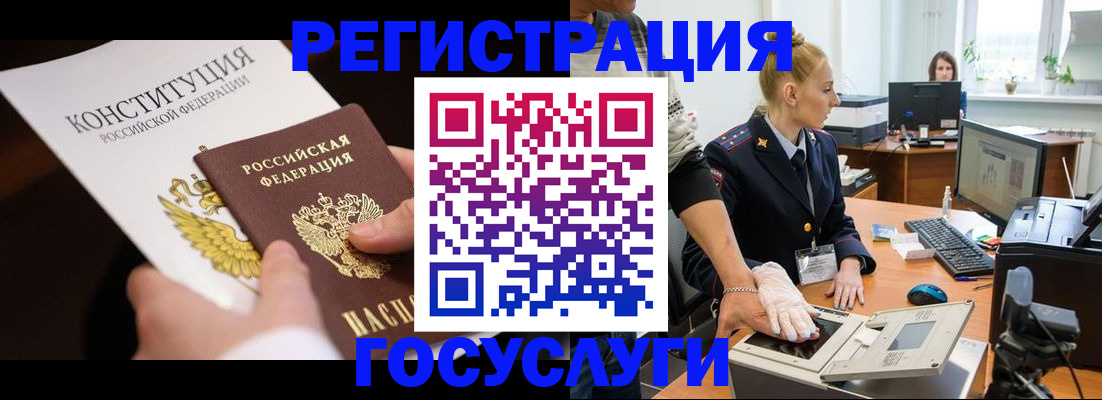 временная регистрация надежно в Кулебаки