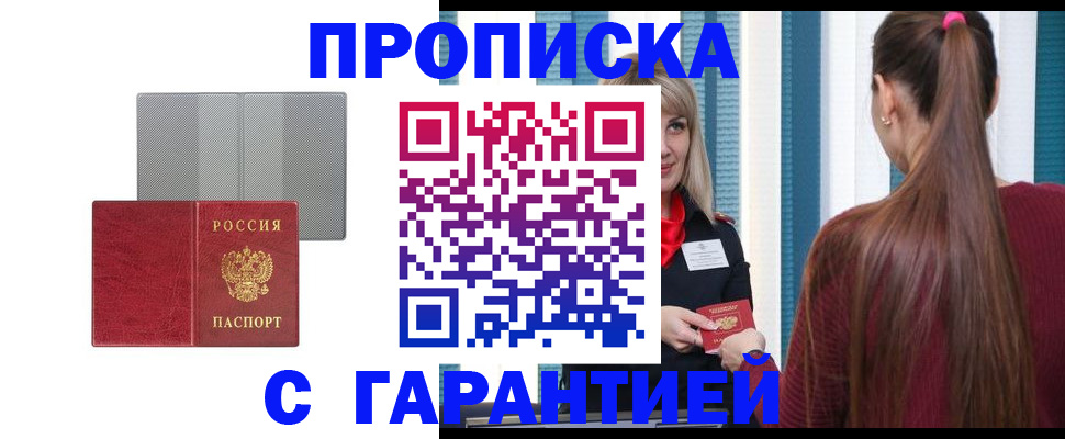 временная регистрация собственник в Кулебаки
