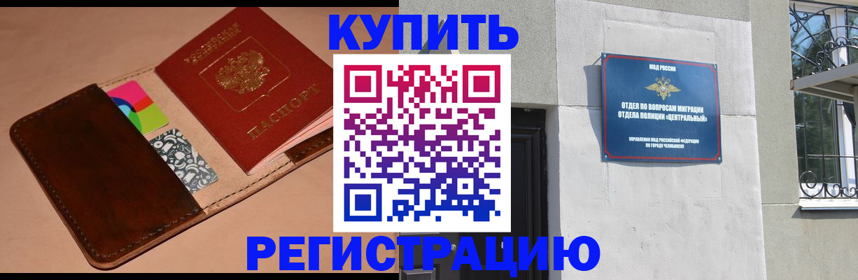 прописка в квартире в Кулебаки